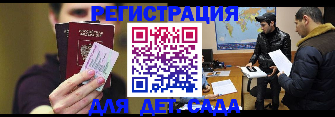 временная регистрация гарантия в Копейске
