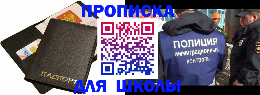 прописка для кредита в Копейске