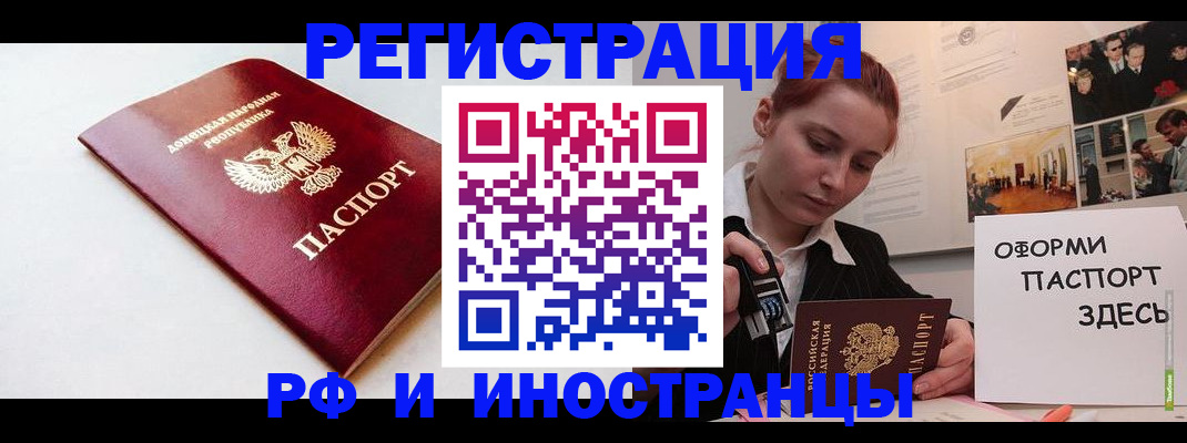 прописка 2025 в Копейске