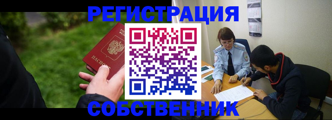 прописка гарантия в Копейске