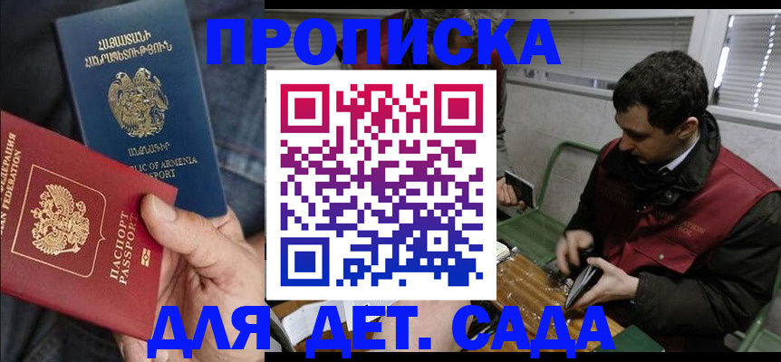 временная регистрация в квартире в Копейске