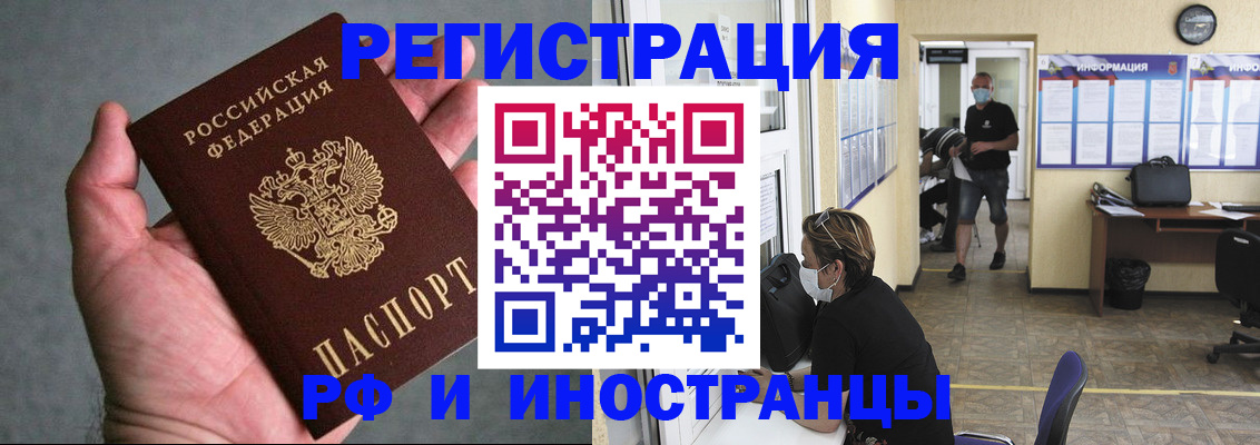прописка гарантия в Копейске